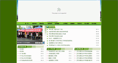 Desktop Screenshot of hqc.jxjtxy.com