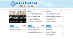 Desktop Screenshot of jwc.jxjtxy.com