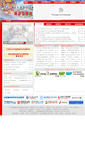 Mobile Screenshot of jyc.jxjtxy.com