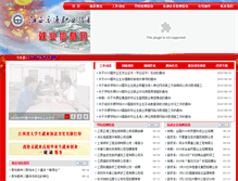Tablet Screenshot of jyc.jxjtxy.com