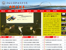 Tablet Screenshot of lqx.jxjtxy.com